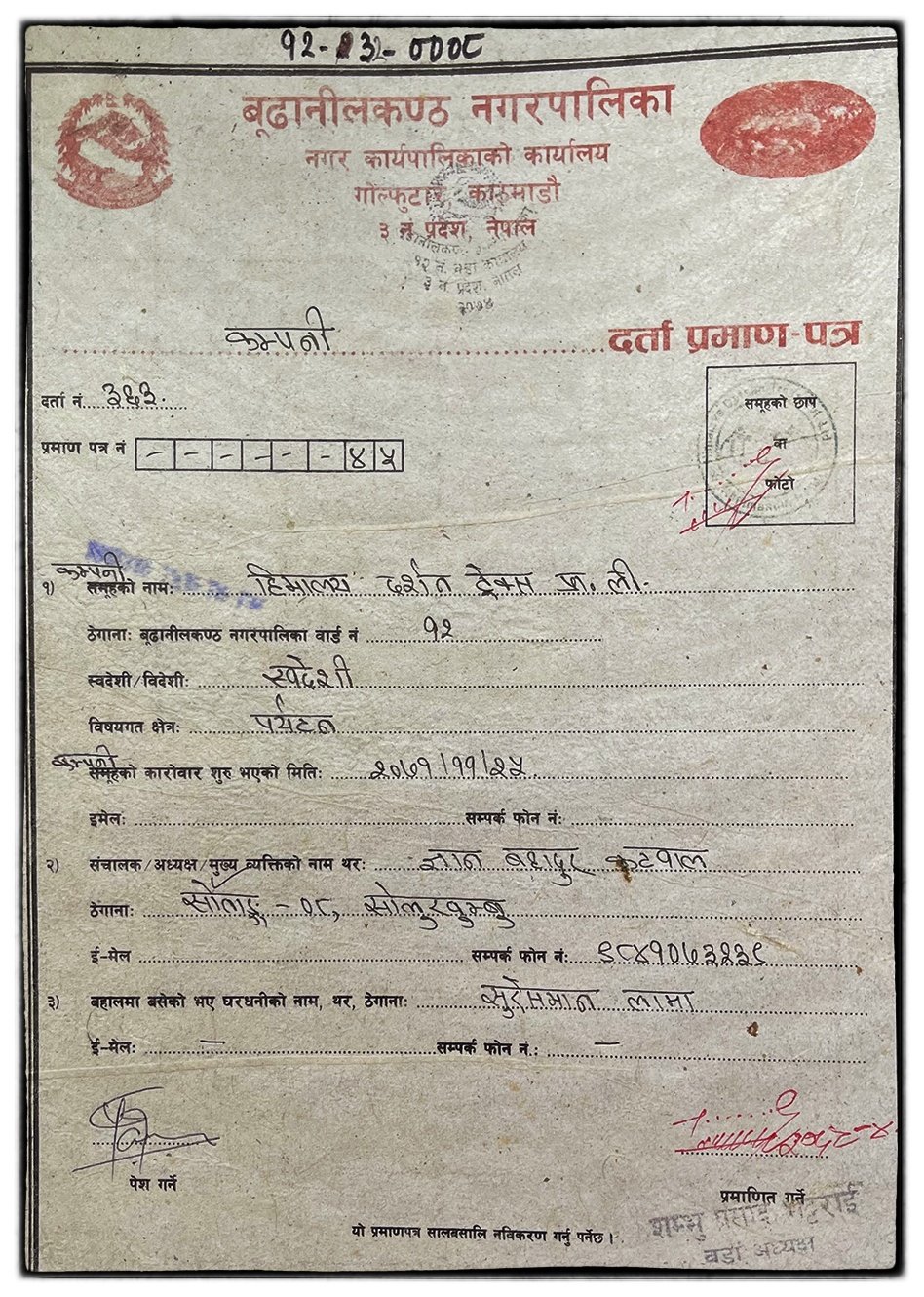 Legal document, Our legal document