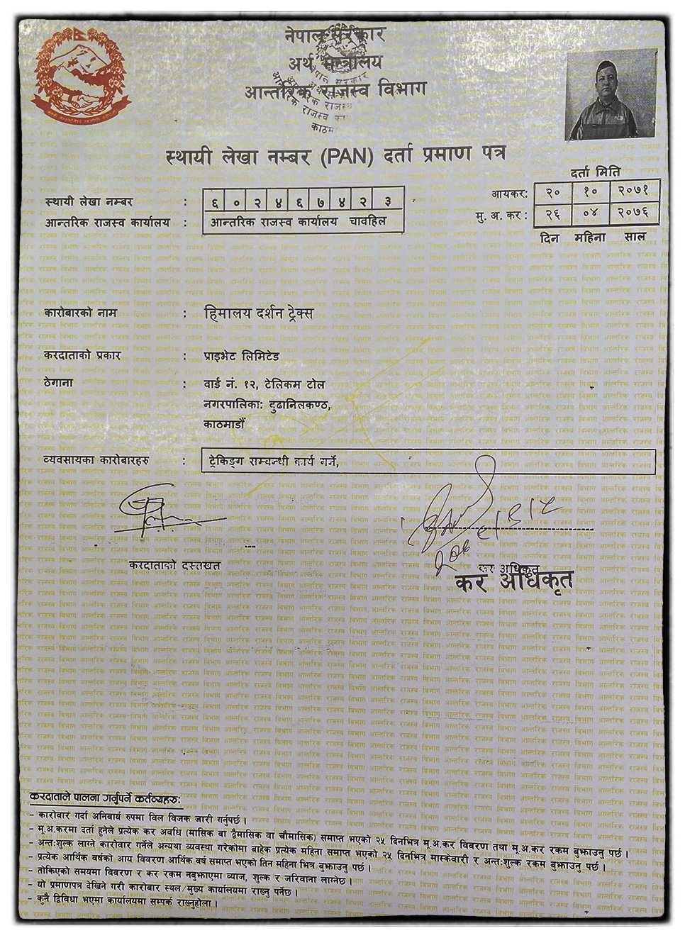 Our legal document, Pan/ Vat registration